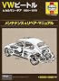 VW�r�[�g��&�J���}���E�M�A1954~1979�����e�i���X&���y�A�E�}�j���A��(�w�C���Y���{���) (MONTOR SPORTS BOOKS)