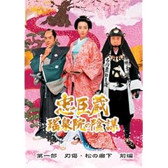 ���b�� ꢐ�@�̉A�d [DVD]