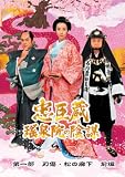 ���b�� ꢐ�@�̉A�d [DVD]