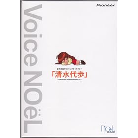Voice NOeL �u��������v