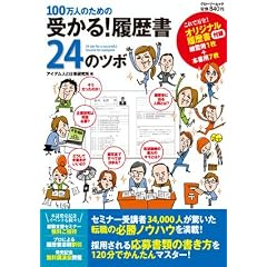 100���l�̂��߂̎󂩂�!������24�̃c�{ (�O���[���[���b�N)