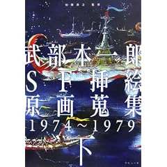 �����{��YSF�}�G����N�W�q���r1974~1979