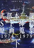�����{��YSF�}�G����N�W�q���r1974~1979