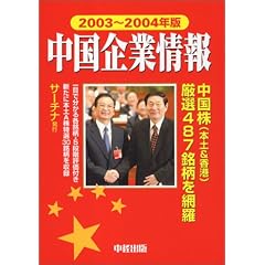 ������Ə�� 2003~2004�N��