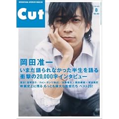 Cut (�J�b�g) 2005�N 08����