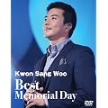 �N�H���E�T���E�@Best Memorial Day [DVD]