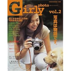 �K�[���[�t�H�g (Vol.2) (Magazine House mook)