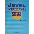 Java�ƃA���S���Y�����K