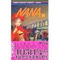 NANA�\�i�i�\ 11 (��ڂ�}�X�R�b�g�R�~�b�N�X�\�N�b�L�[ (1560))