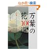 ���t�̉�100�I�\�É̂ł��ǂ�Ԃ̗�����