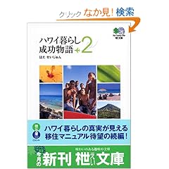 �n���C��炵��������q2�r (�G�C����)