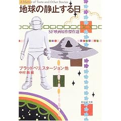 �n���̐Î~������\SF�f�挴�쌆��I (�n��SF����)