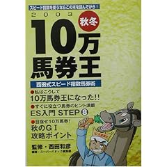 10���n���� ���c���X�s�[�h�w���n���p�q2003�H�~�r