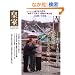 �c��Our Imperial Family ��51�� (�}�K�Ѓ��b�N)