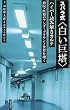�X�o�����w���������x�n�C�p�[�ǂ݉����J���e�\�a�@�E��ẪA���_�[�O���E���h���E��`��