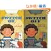 Switch On, Switch Off (Let's-Read-and-Find-Out Science 2)