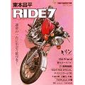 ���{���� RIDE 7�\�o�C�N�ɏ�葱���邱�Ƃ��ւ�Ɏv�� (7) (Motor Magazine Mook)