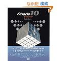 Shade10�K�C�h�u�b�N