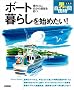 �{�[�g��炵���n�߂���! ~�C�̏�Ɏ����̕��������� (��N�O����n�߂�j�̎��R����)