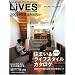 LIVES(���C���Y) 2008/2���� vol.37