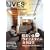 LIVES(���C���Y) 2008/2���� vol.37