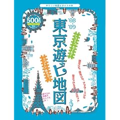 �����V�r�n�} �f08-�f09�\�₳�����n�}�ƃK�C�h�̖{ (�}�b�v���}�K�W�� �֓�)