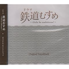 �h���} �S���ނ���~Girls be ambitious!~�I���W�i���T�E���h�g���b�N