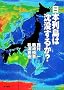 ���{�񓇂͒��v���邩?