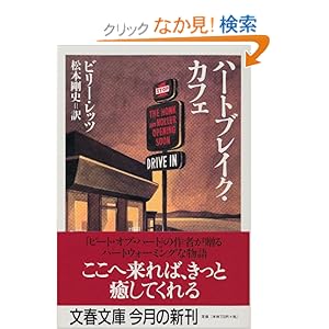 【クリックでお店のこの商品のページへ】ビリー レッツ, Letts,Billie, 剛史, 松本 |本
