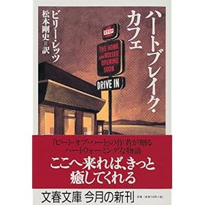【クリックでお店のこの商品のページへ】ビリー レッツ， Letts，Billie， 剛史， 松本 ｜本