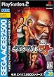 SEGA AGES 2500 �V���[�Y Vol.26 �_�C�i�}�C�g�Y��