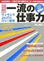�}�� �ꗬ�̎d����