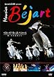 �x�X�g�E�I�u�E���[���X�E�x�W���[�� -���A����̓_���X- [DVD]