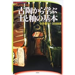 �₫���̂����� �Ó�����w�ԓy���ւ̊�{ (�����YBOOKS)
