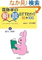 �֓��F�̒��ǂ������߃K�C�h10+100�q1�r��΁A����!
