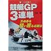����GP3�A�P�\���M����_���l��K���@ (�T���P�C�u�b�N�X)
