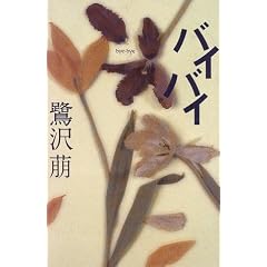 �o�C�o�C (KADOKAWA�V���|)