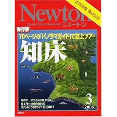Newton (�j���[�g��) 2006�N 03����