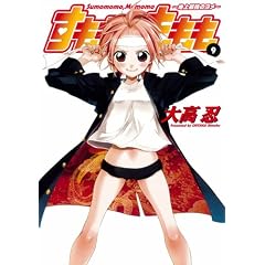 ��������������~�n��ŋ��̃���~ 9 (�����O�K���K���R�~�b�N�X)