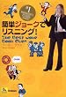 �ȒP�W���[�N�Ń��X�j���O!�\The Best Joke Book Ever (�p�ꎨ&�p���BOOKS)