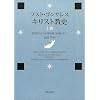 �L���X�g���j (�㊪)