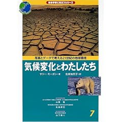 �ʐ^�ƃf�[�^�ōl����21���I�̒n���� (7) (�����w�K�ɖ𗧂V���[�Y)