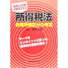 �����Ŗ@�e�폊���敪�̔��� (�ŗ��m�����U��BOOKS)