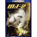 M:I-2(�~�b�V����:�C���|�b�V�u��2) [DVD]