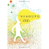 �}���I��UFO (MF���Ƀ_�E���B���`)���� ���l�ɂ��