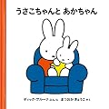 �����������Ƃ�������� (2�˂���̂����������̊G�{�Z�b�g2) (�u���[�i�̊G�{)