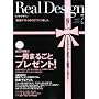 Real Design (���A���E�f�U�C��) 2008�N 07���� [�G��]