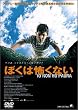 �ڂ��͕|���Ȃ� [DVD]