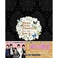 �Ԃ��j�q~Boys Over Flowers �u���[���CBOX2 [Blu-ray]