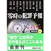 �뎞�̔ƍߗ\��@�~�X�e���[����I�i46�j (�u�k�Е���)